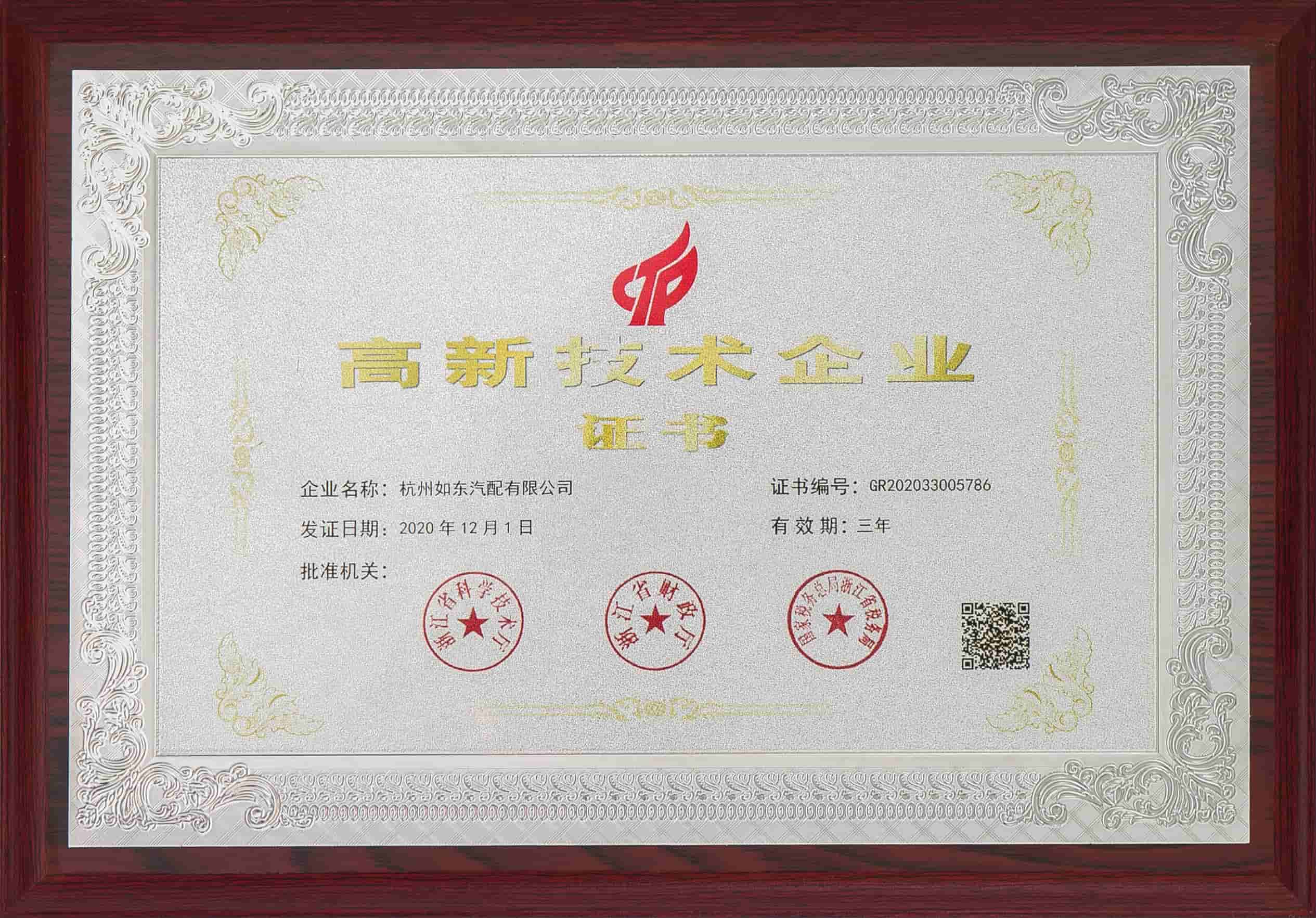 Высокотехнологичное предприятие