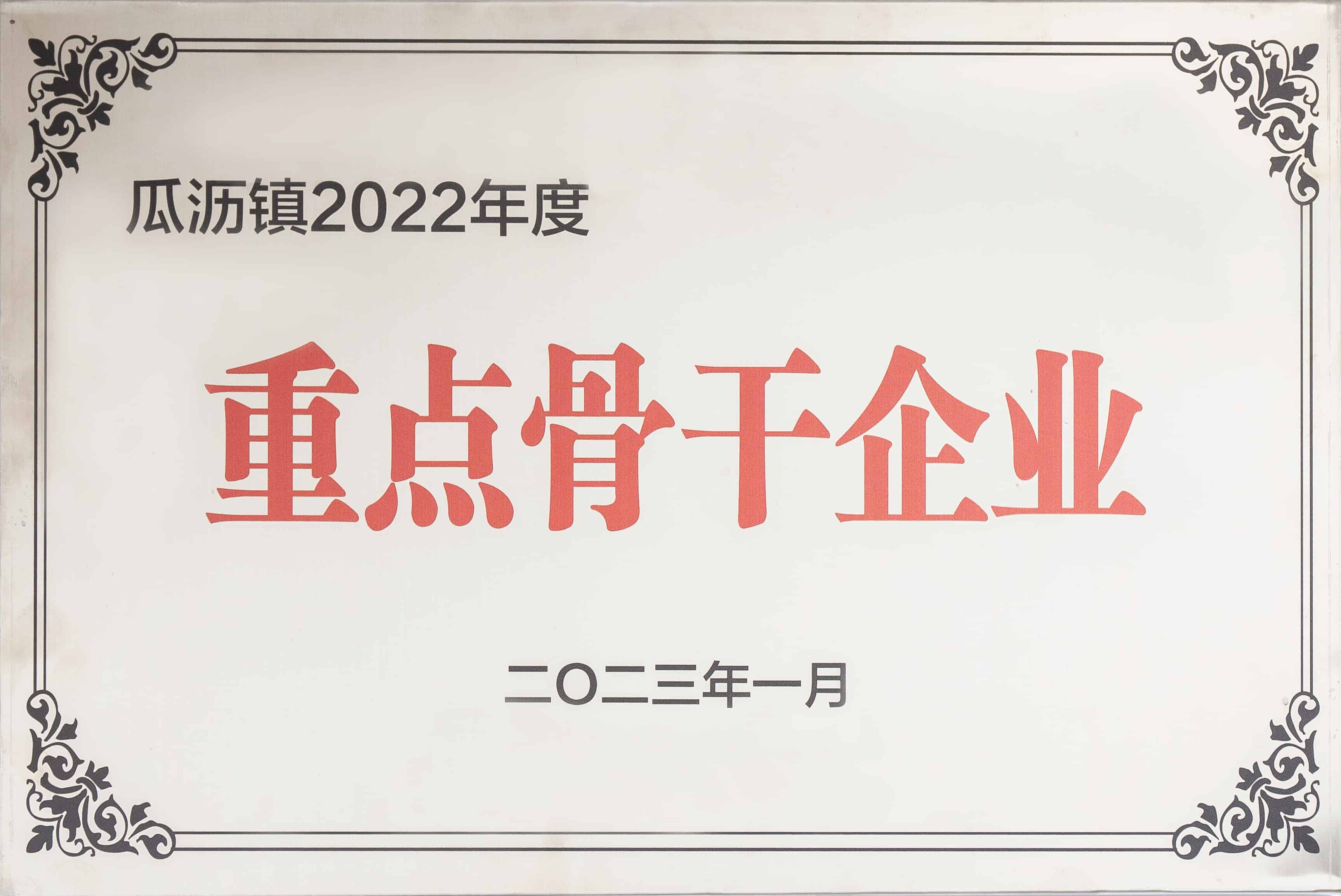 Ключевое магистральное предприятие