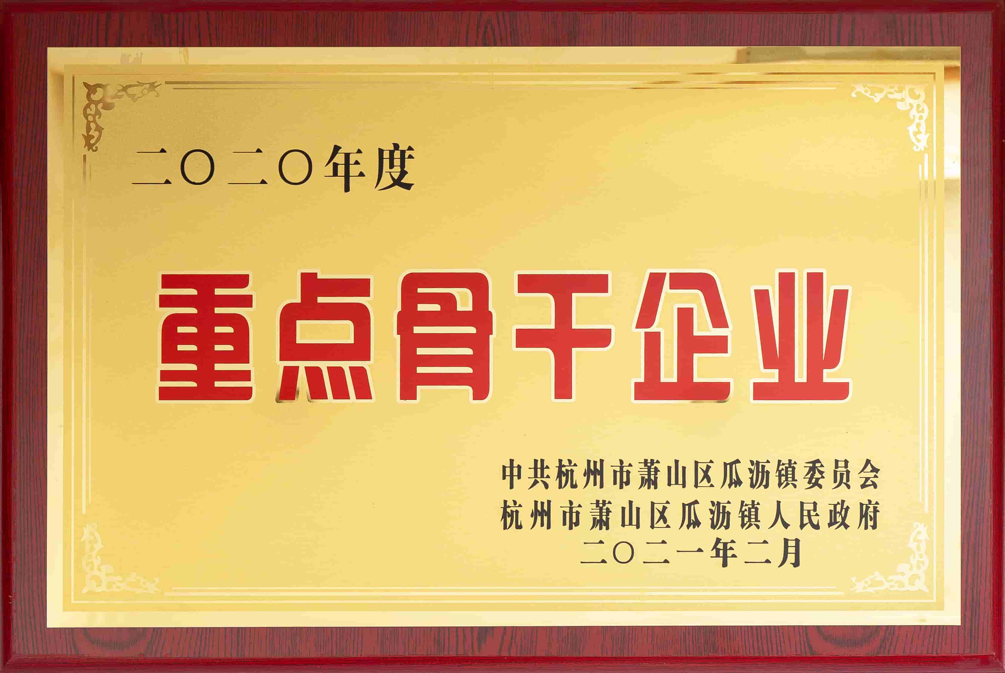 Ключевое магистральное предприятие